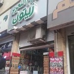 لوازم‌التحریر زیتون