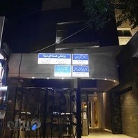 پزشکی هسته ای سینا