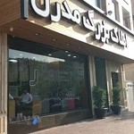 املاک بزرگ مدرن
