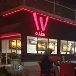 فست فود گریل 17