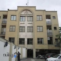 اداره کل پزشکی قانونی خراسان رضوی