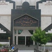 اداره ثبت احوال مشهد