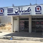 بیمه سامان نمایندگی خاجی کد 5899