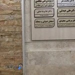 کلینیک رادیولوژی دهان ، فک و صورت دکتر ساعتی