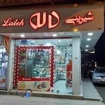 شیرینی لاله