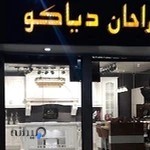 طراحان دیاکو (کابینت آشپزخانه)