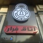 اتاق فرار اتوماتا