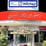 (بیمه رازی (210494