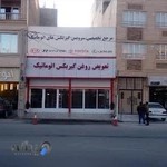 مرکز تخصصی گیربکس های اتوماتیک