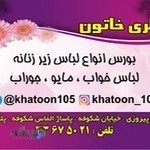 گالری خاتون