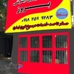 کافی نت بروز