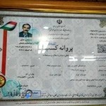 مسکن ارمغان