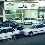 نمایشگاه اتومبیل عارف