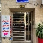 کلینیک زیبایی شایما