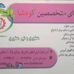 روانشناس بالینی، مشاوره خانواده