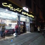 مرکز تشخیص رنگ خودرو پایتخت