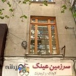 دفتر خدمات الکترونیک شهر کد ۶۰۵