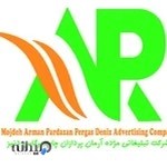 خدمات چاپ و تبلیغات پرگاس دنیز