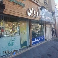 فروشگاه ارگانیک آروین