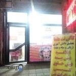 کافی نت هلما