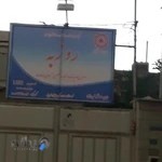 مرکز مشاوره روزبه یزد