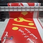 چاپ داود - چاپ بنر - برش لیزر