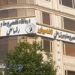 درمانگاه تخصصى پوست ومودكتررضاعلى|كاشت مووابرو|تزريق چربى|بلفاروپلاستى