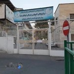 بیمارستان کودکان مفید