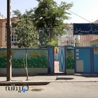 دبستان دخترانه حداد تهرانی