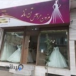 مزون عروس تن ناز