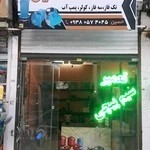 سیم پیچی و تعمیرات موتور (حسین)