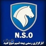 کارگزاری رسمی بیمه نسیم صبح امید