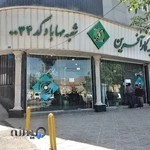 بيمه كارآفرين شعبه مهاباد