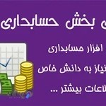 کانون آگهی و تبلیغات الماس شهر