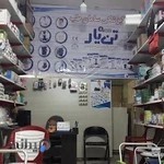 تجهیزات پزشکی سامان طب