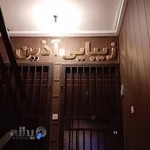 سالن زیبایی آذین