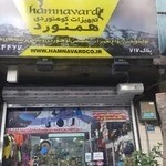 فروشگاه تجهیزات کوهنوردی همنورد