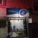 نمایندگی بیمه معلم : امیرحسین فیروزی (کد 3938)