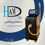 همدم طب نوین لیزر