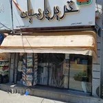 تحریر پارسیان