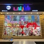 فروشگاه شاینی