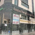 آموزشگاه زبان انگلیسی ایرانیان