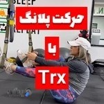 ایکس بادی سورن Xbody Soren