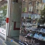 موبایل پیام