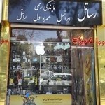 موبایل رساتل