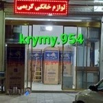 لوازم خانگی امین پلاس