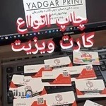 چاپ یادگار_مهاباد