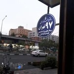 دفتر اسناد رسمی ۹۷ تهران