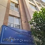 مرکز جامع سلامت فاضل