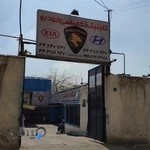 تعمیرگاه پروتون افشین